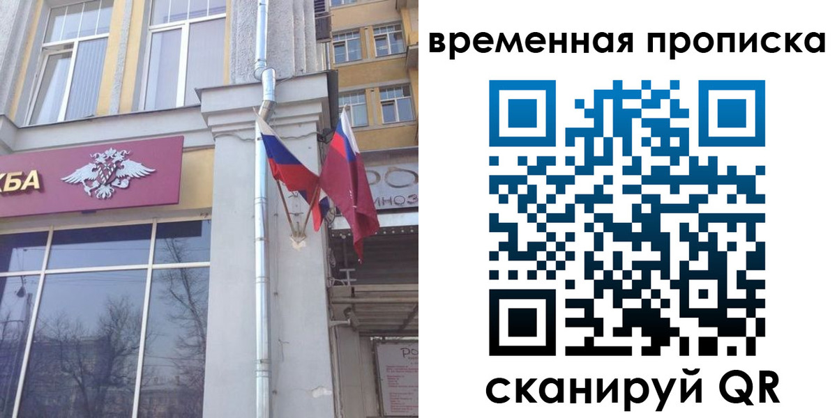 прописка для школы в Дагестане