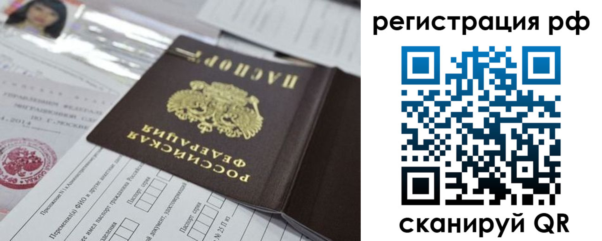 временная регистрация гарантия в Дагестане
