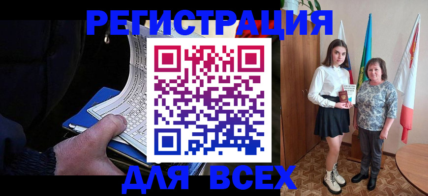 прописка регистрация в Дагестане